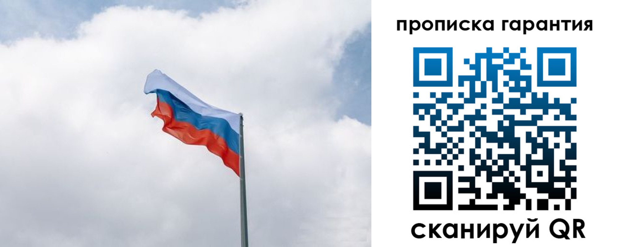 прописка штамп в Избербаше