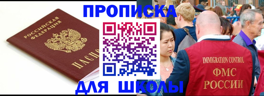временная регистрация для всех в Избербаше