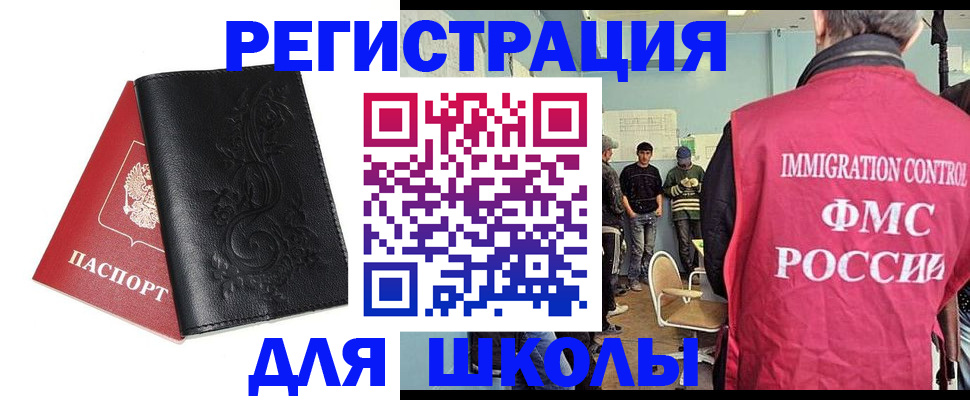 прописка в квартире в Избербаше