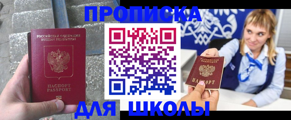 временная регистрация купить в Избербаше