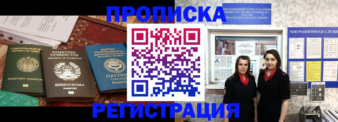 временная регистрация гарантия в Избербаше