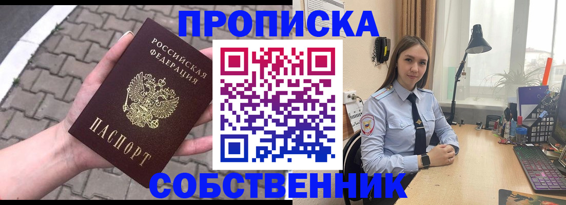 где прописаться в Избербаше